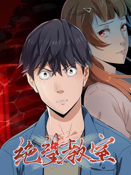 绝望教室三部曲实力排名