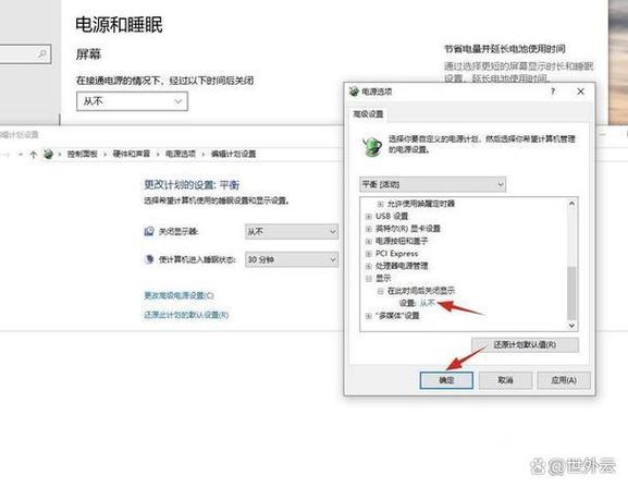 电脑待机时间久了无法唤醒