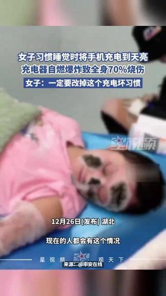 充电玩手机爆炸视频合集缩略图