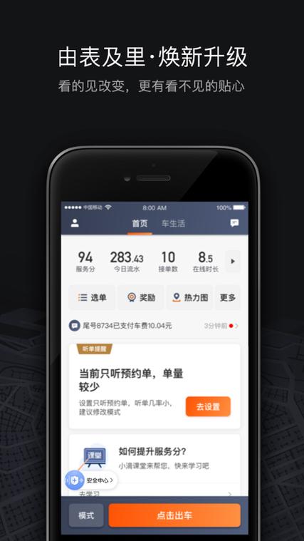 滴滴旧版本恢复方法