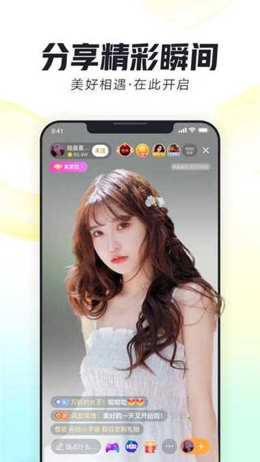 青柠直播软件美颜直播游戏截图
