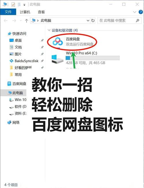 百度网盘文件密码怎么解除