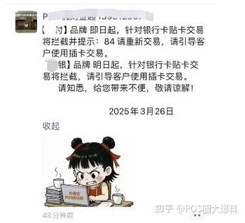 pos机被停用怎么解锁