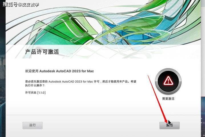 autocad2019永久激活密钥截图