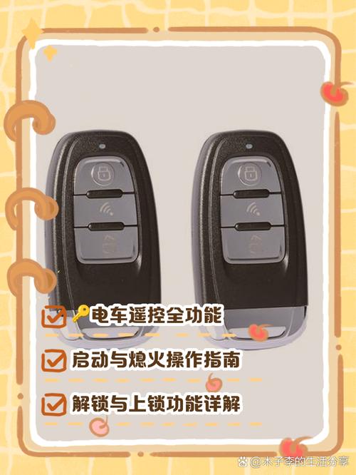 电动车钥匙启动不了游戏截图
