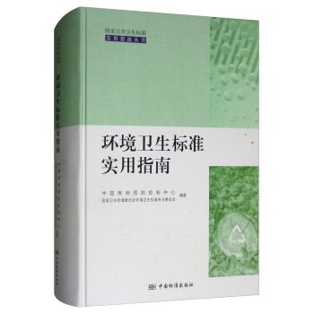 gbz/t对应的标准种类