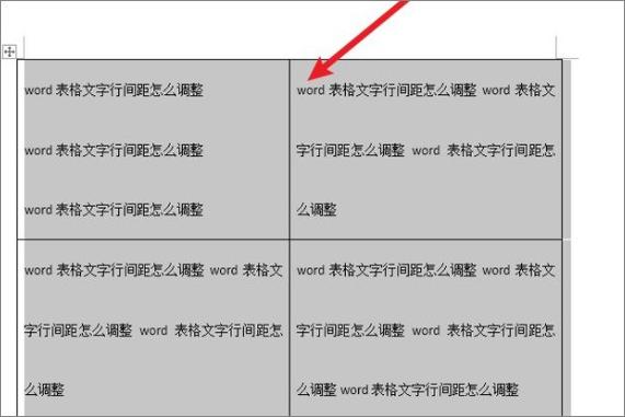 word字间距