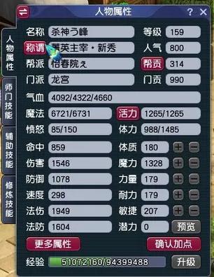 159法系达标属性图标