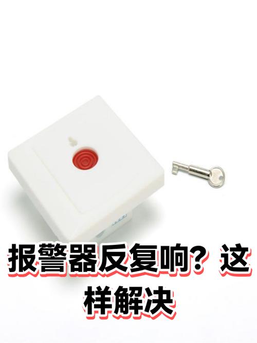 可视报警器一直响怎么回事截图