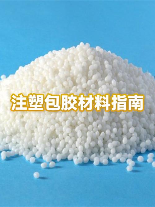 包胶注塑视频图标
