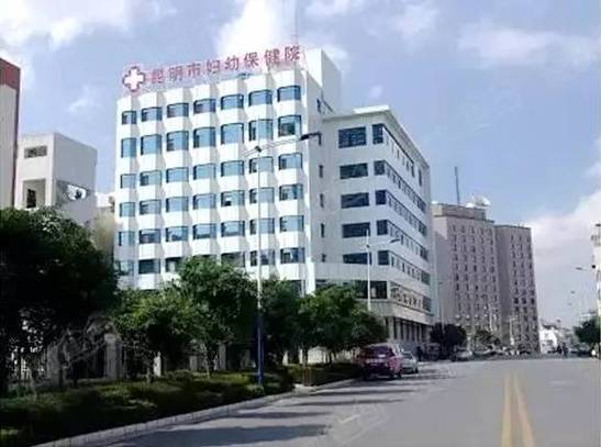 昆明市妇幼保健院地址