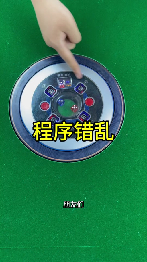 麻将机乱了怎么调回来