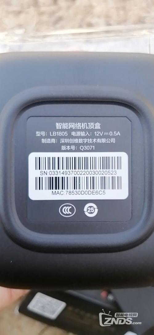 机顶盒序列号SN开头吗