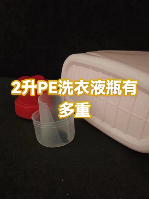 2l洗衣液是多少kg缩略图