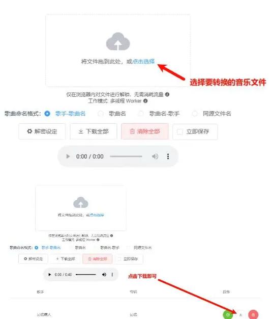 酷狗下载格式如何转换为mp3
