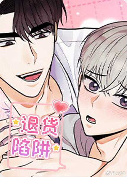 京东换货后再退货却被告知只能退0元