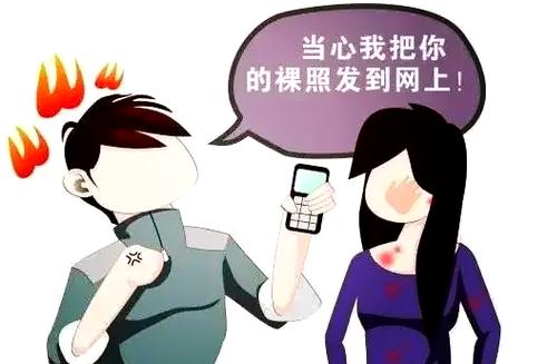 网上威胁我发我照片