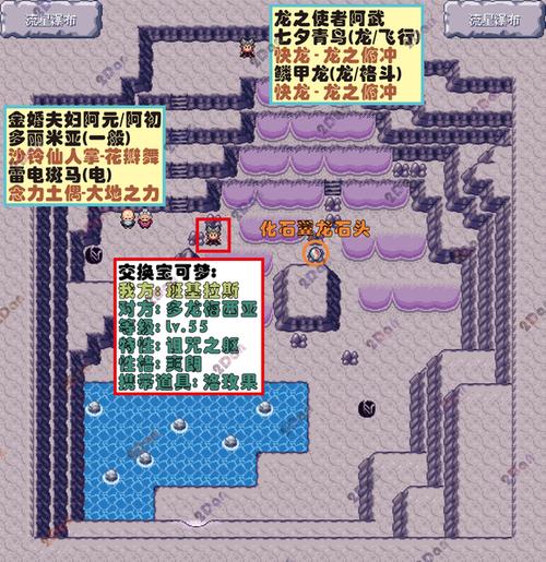 宝可梦究极绿宝石5.5流星瀑布