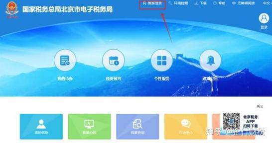 各省电子税务局通用吗
