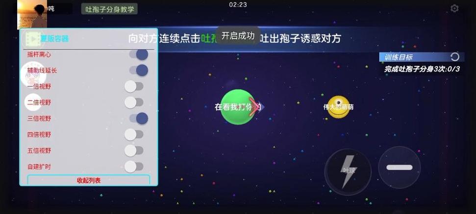 球球大作战快速吐球挂