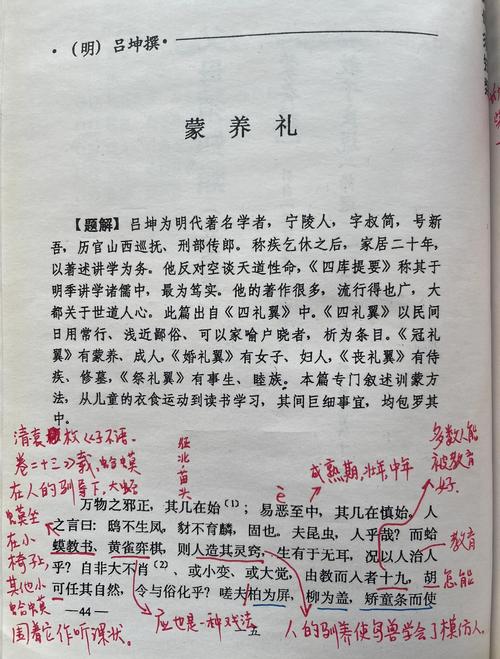 古人开蒙顺序