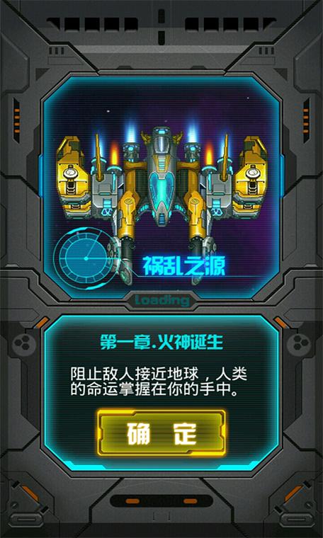 雷霆战机2完美版安卓版下载