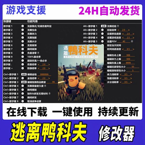 九离专属修改器