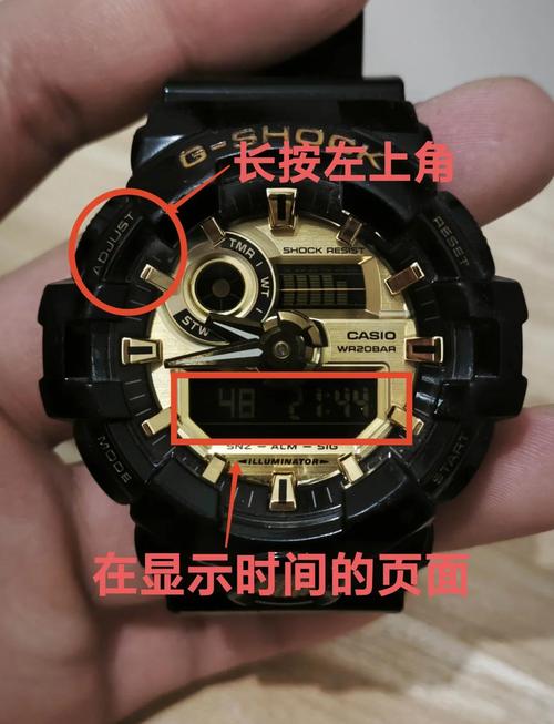 手表日期卡在一半截图