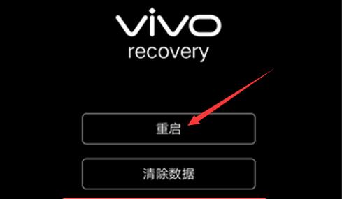 vivo手表刷机强制恢复出厂设置教程