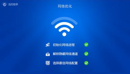 当贝助手好用吗