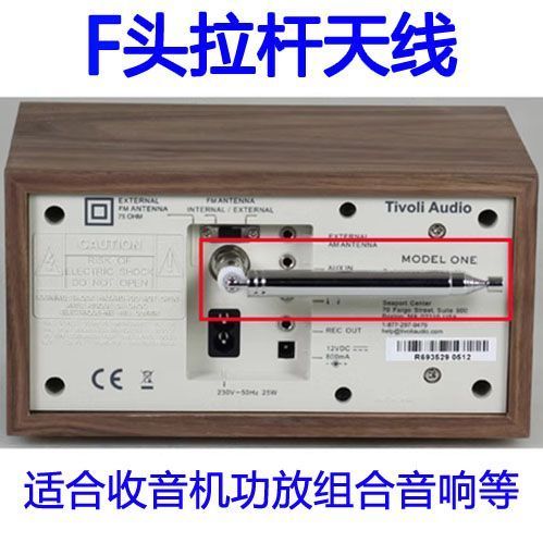 功放收音机天线怎么接信号比较好