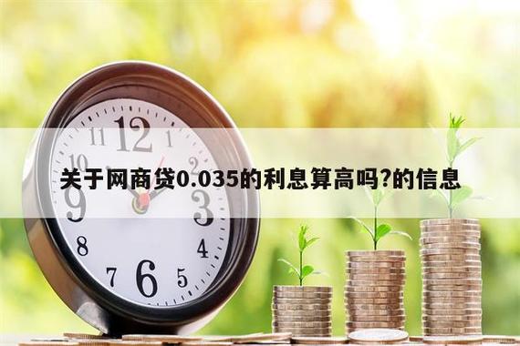 借款利率14.4%是多少利息?高吗