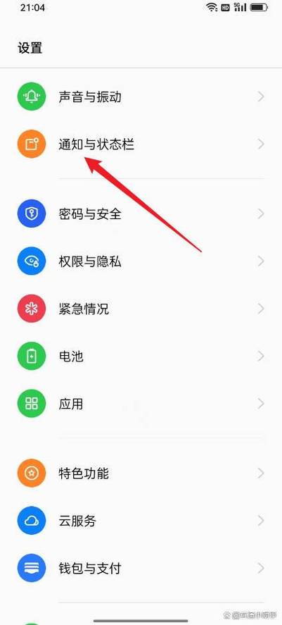 手机怎么设置显示电量图标