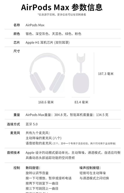 苹果蓝牙耳机使用方法