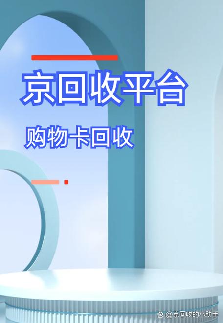 换卡后旧卡没被回收怎么办