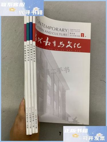 当代教育与文化