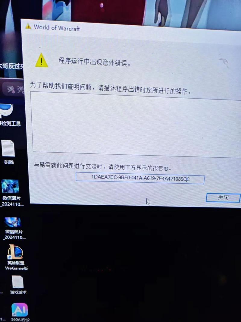 魔兽世界防暂离掉线