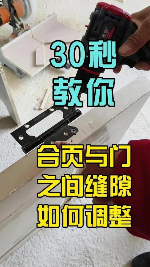 橱子门关不上怎么调合页