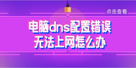 电脑dhcp服务异常怎么修复