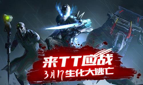 cf生化大逃亡图标