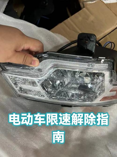 电动限速车怎么样解除限速?缩略图