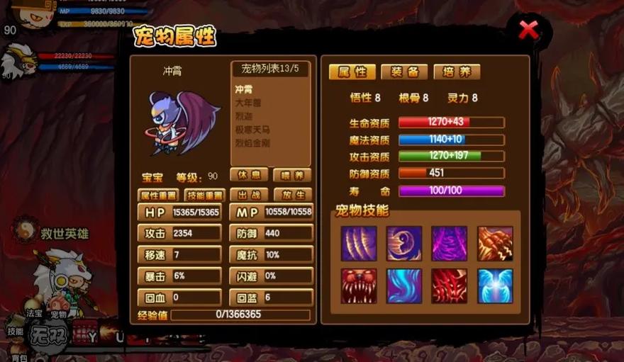 造梦西游3最高有100级吗