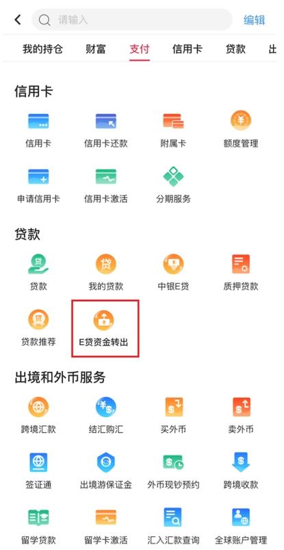 e币怎么提现