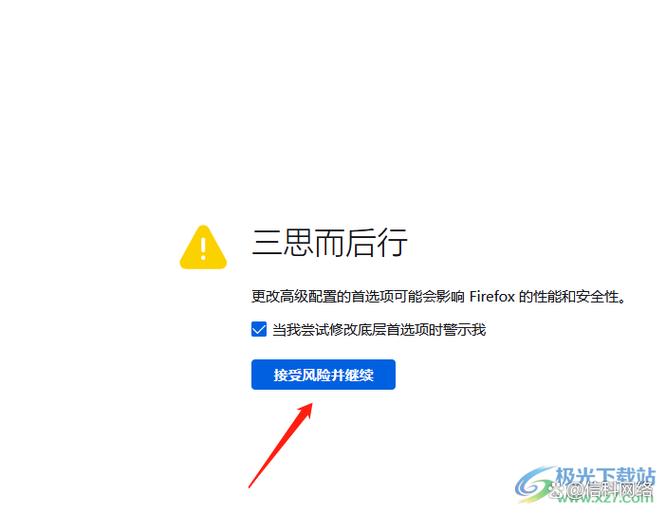 浏览器保护模式关闭