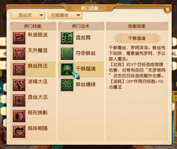 dnf100级千蛛套缩略图