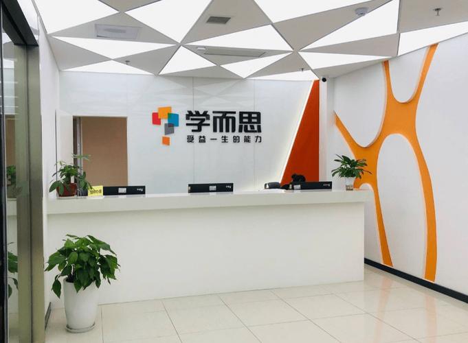 学而思培训机构