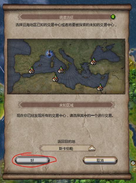大航海家4哪个城最好