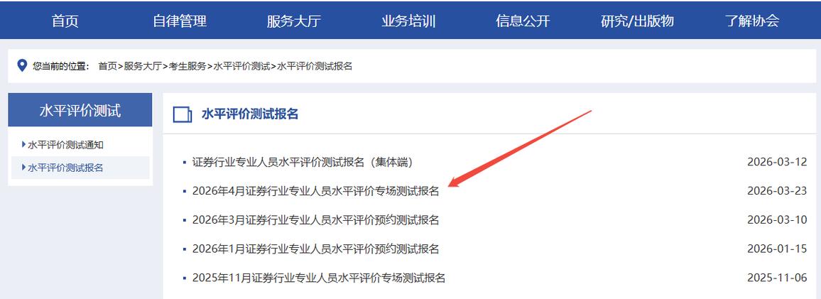 证券从业考试报名时间