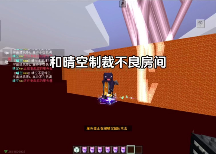 我的世界晴空制裁盒子