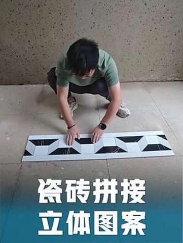 瓷砖拼接图案